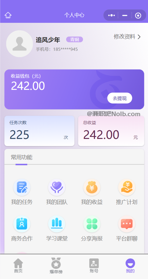 周末【赛扬有米】宝妈学生居家线上视频代发兼职平台,0撸赚米项目 第3张 周末【赛扬有米】宝妈学生居家线上视频代发兼职平台,0撸赚米项目 第3张